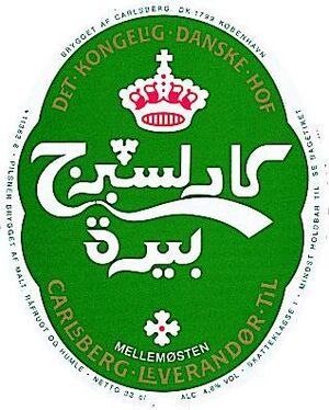 Carlsberg arabisk.jpg